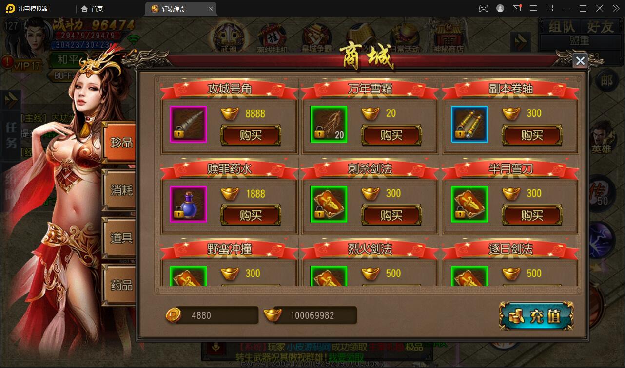 白日门传奇手游【三职业轩辕传奇铭文修复端】2021整理Win一键服务端+GM后台+双端【站长亲测】插图34 白日门传奇手游【三职业轩辕传奇铭文修复端】2021整理Win一键服务端+GM后台+双端【站长亲测】插图34