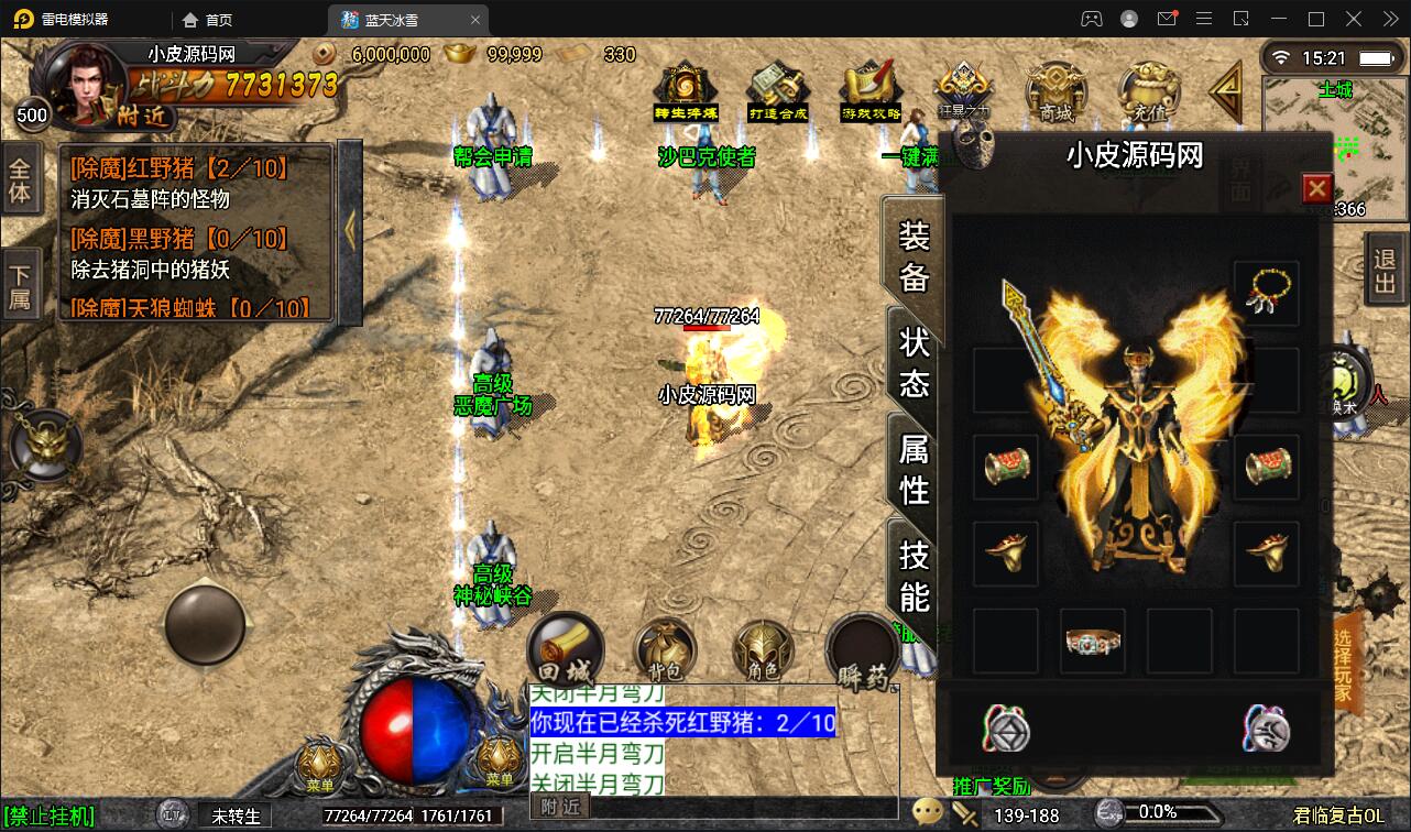 战神引擎传奇手游【蓝天冰雪君临复古】2022整理服务端+情怀BOSS+神龙秘境+宠物大师+充值后台【站长亲测】插图17