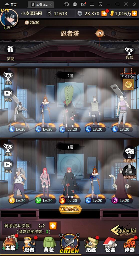 冒险卡牌手游【放置火影】1月整理Linux手工服务端+GM后台+安卓【站长亲测】插图21