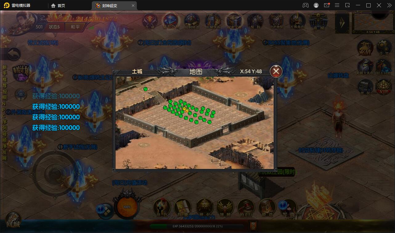 白日门传奇手游【封神修罗超变】1月整理Win一键服务端+GM后台【站长亲测】插图11