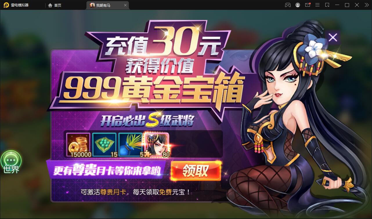 卡牌回合手游【我朝有马】1月整理Linux手工服务端+多功能后台【站长亲测】插图45