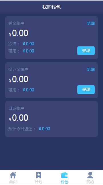 【有钱还金融系统】轻松还在线H5系统网站源码ThinkAdminV5框架版可封装APP插图3