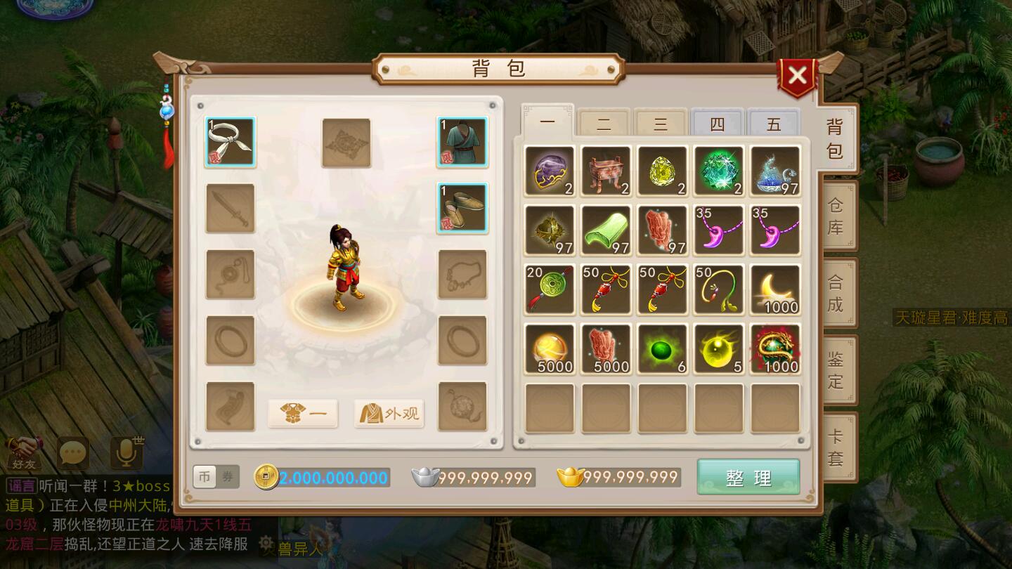 回合WD手游【龙啸九天超变万万亿端】1月整理Win半手工服务端+全套工具+安卓【站长亲测】插图23