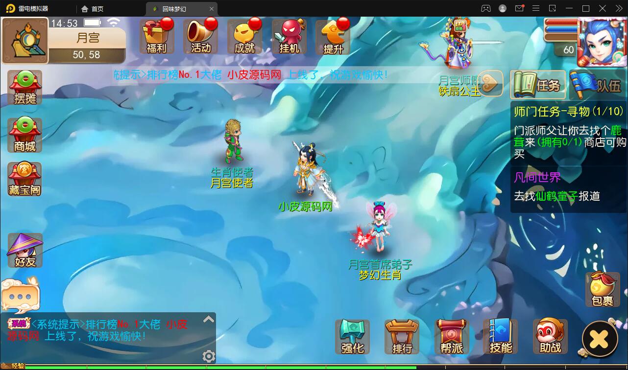 MT3换皮梦幻【回味西游】1月整理Linux手工端+GM后台+双端【站长亲测】插图29