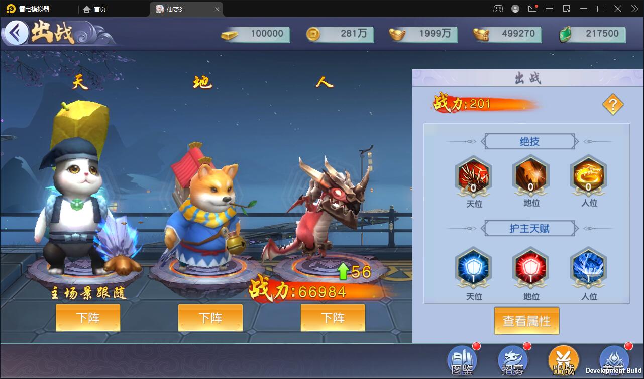 仙侠手游【仙变3】2022整理Linux手工服务端+GM后台+双区+双端【站长亲测】插图41