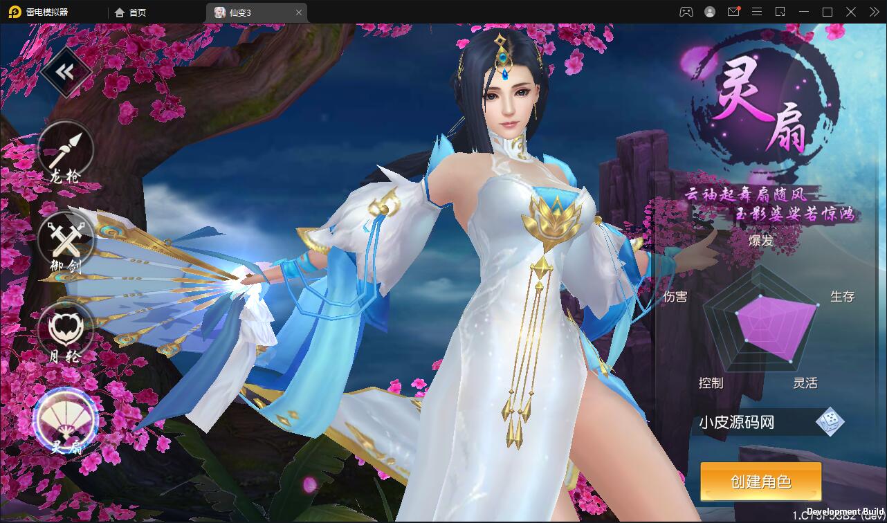 仙侠手游【仙变3】2022整理Linux手工服务端+GM后台+双区+双端【站长亲测】插图11