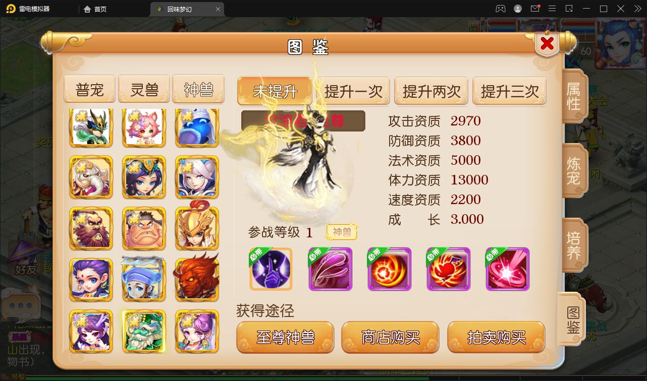 MT3换皮梦幻【回味西游】1月整理Linux手工端+GM后台+双端【站长亲测】插图23