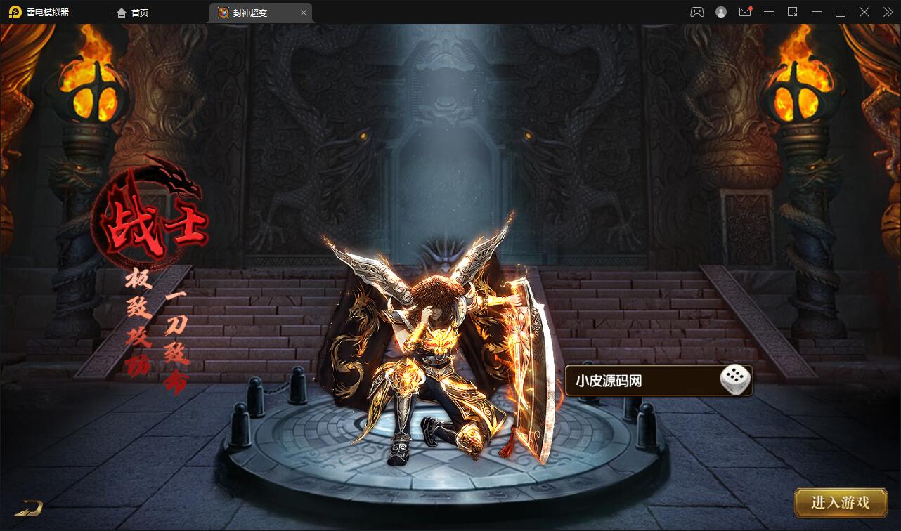 白日门传奇手游【封神修罗超变】1月整理Win一键服务端+GM后台【站长亲测】插图3