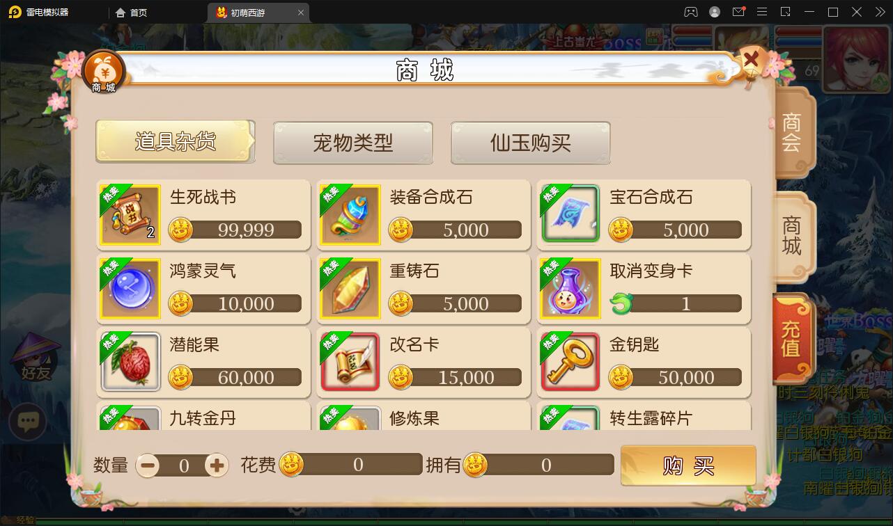 MT3换皮梦幻【初萌梦幻】1月整理Linux手工服务端+GM后台【站长亲测】插图21