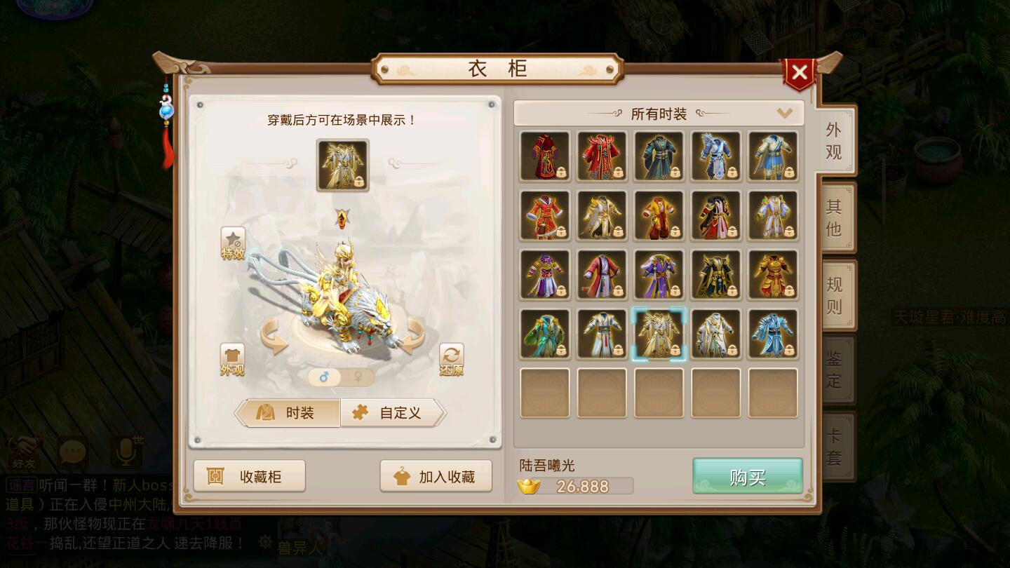 回合WD手游【龙啸九天超变万万亿端】1月整理Win半手工服务端+全套工具+安卓【站长亲测】插图21