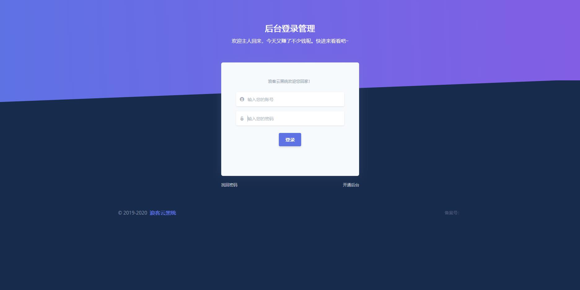 自助收录网站源码插图1