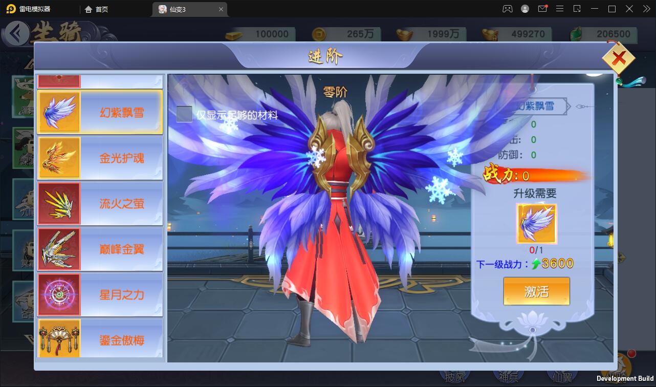 仙侠手游【仙变3】2022整理Linux手工服务端+GM后台+双区+双端【站长亲测】插图55