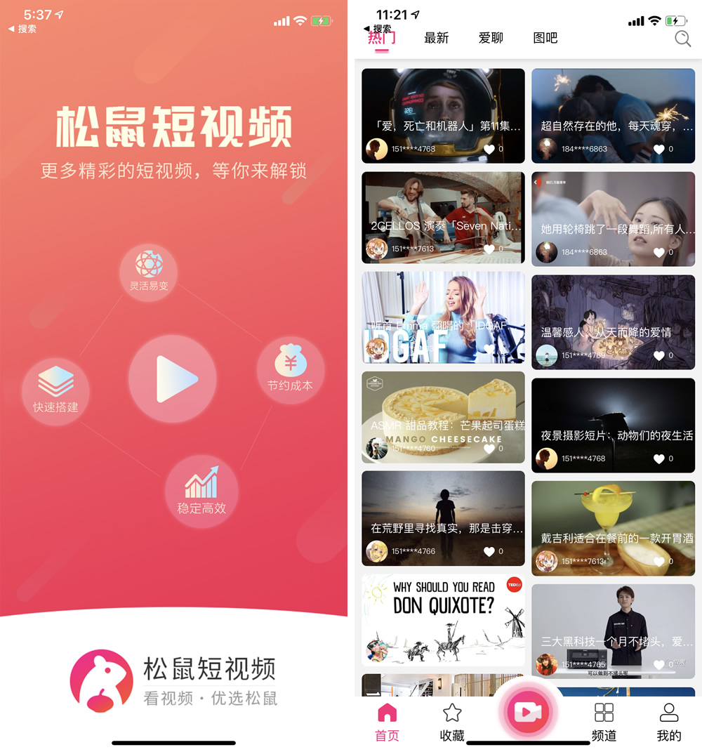 修复版开源短视频系统源码/带APP双端源码/松鼠短视频源码插图 修复版开源短视频系统源码/带APP双端源码/松鼠短视频源码插图