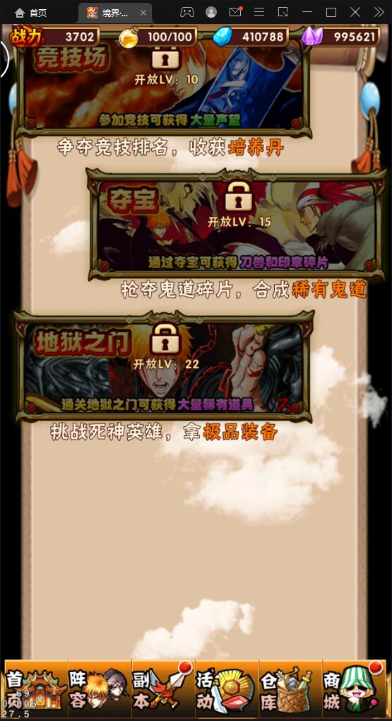 卡牌回合手游【死神2】2022整理Linux手工服务端+GM后台【站长亲测】插图5