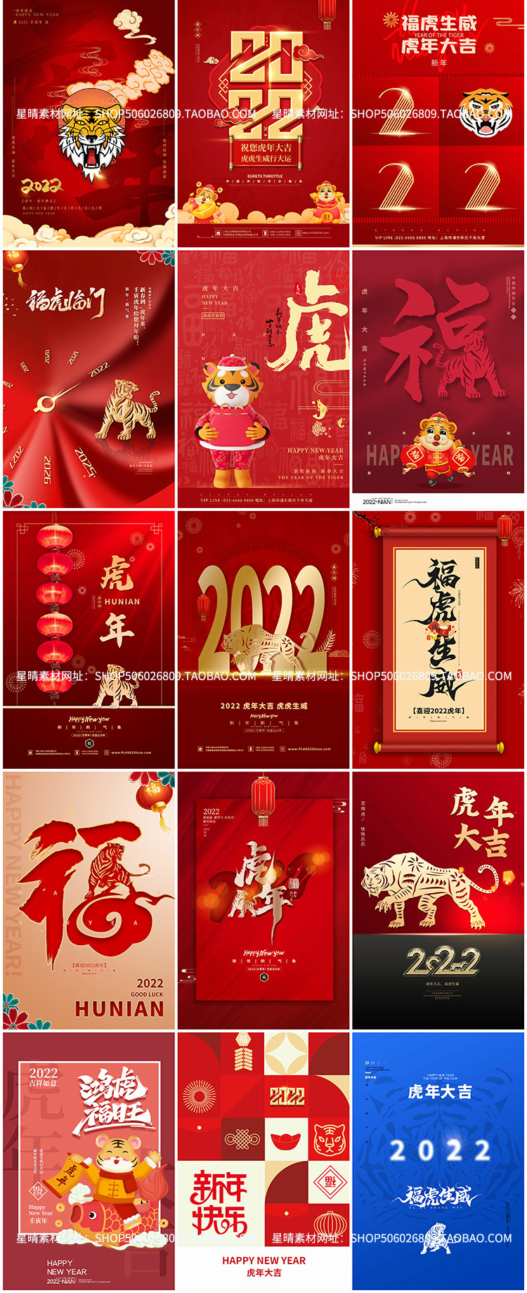2022新年元旦春节喜庆插画卡通海报PSD素材插图15