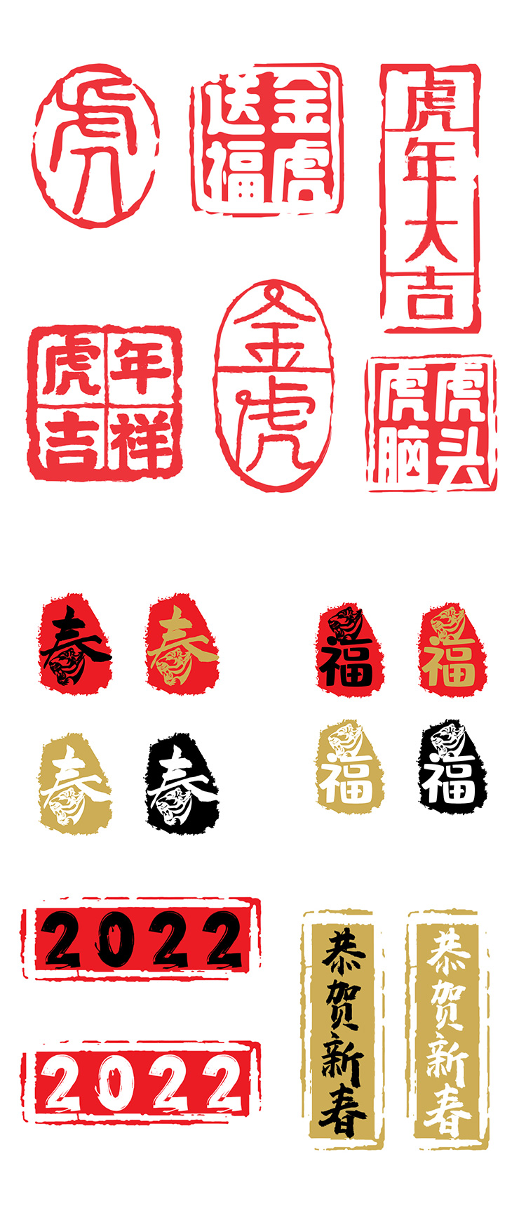 2022新年春节剪纸卡通可爱标签AI矢量设计素材插图5