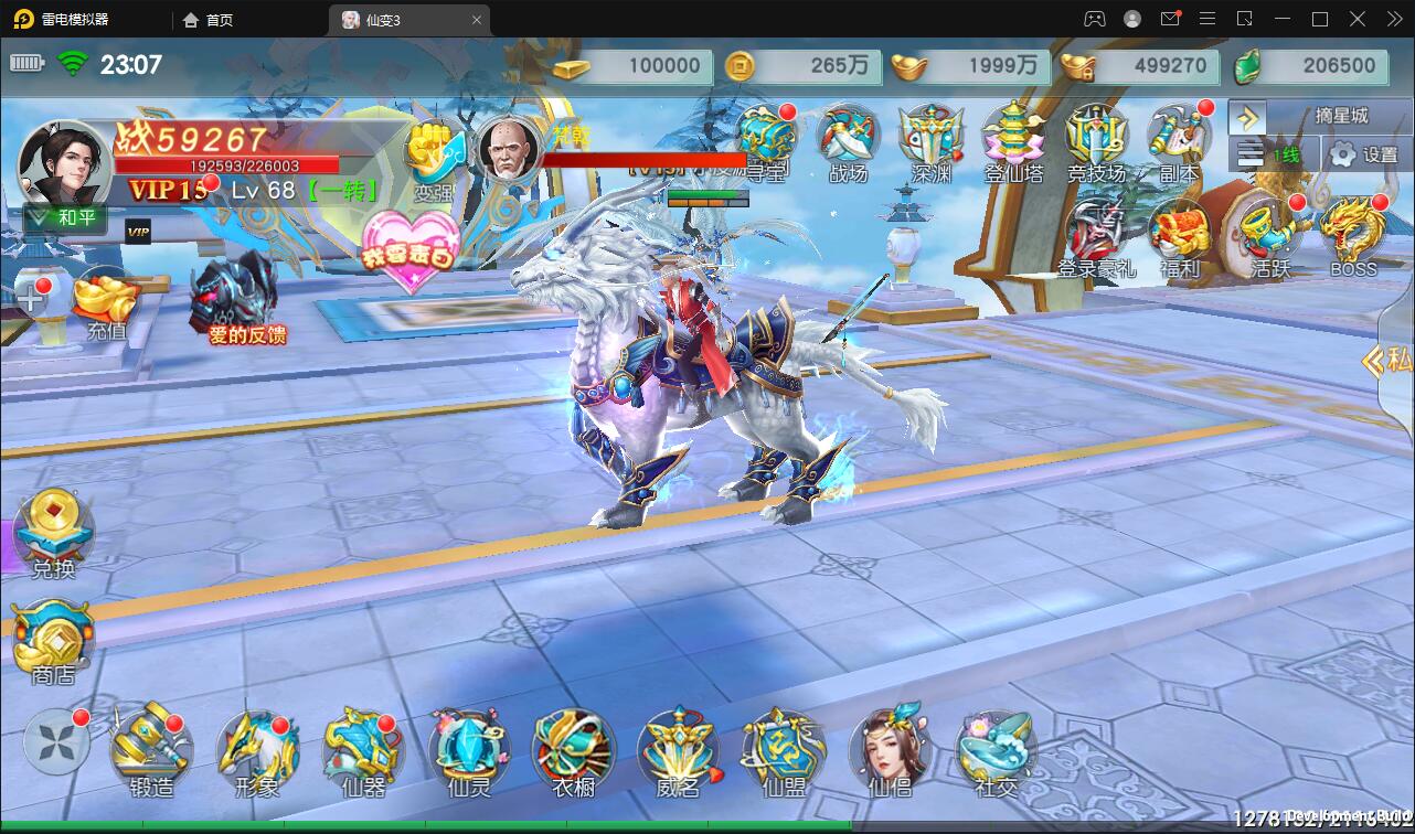 仙侠手游【仙变3】2022整理Linux手工服务端+GM后台+双区+双端【站长亲测】插图25