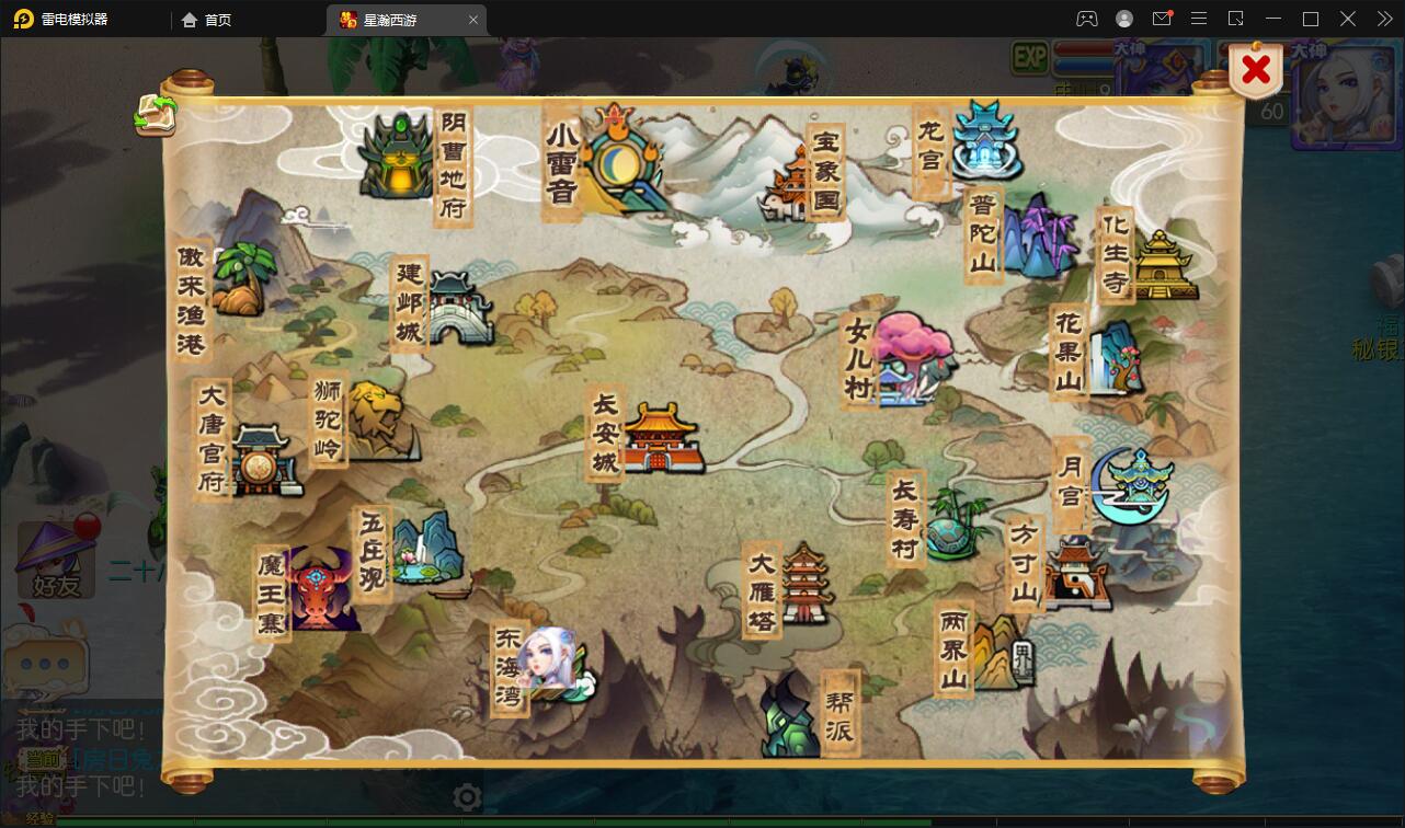 MT3换皮梦幻【星瀚西游】2022整理Linux手工服务端+GM后台+双端插图11