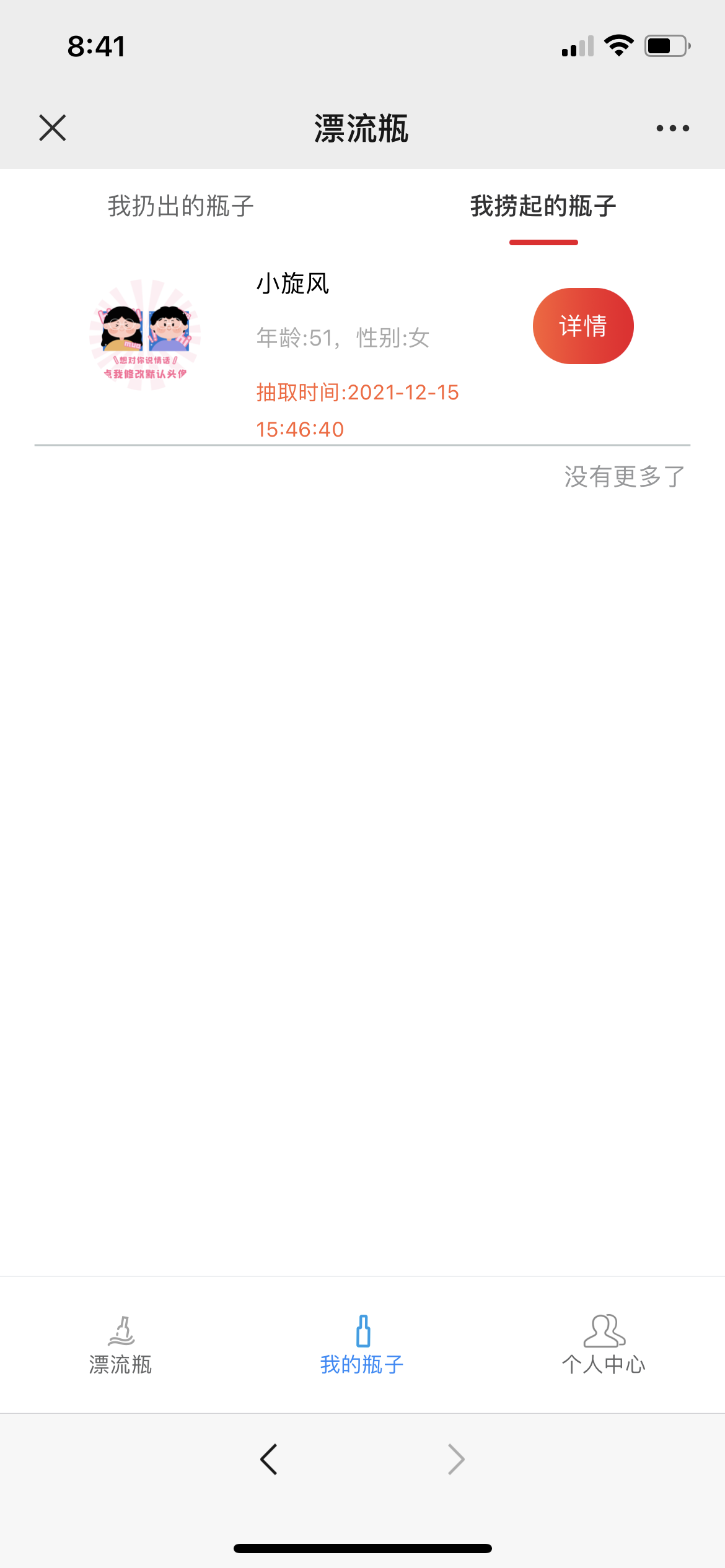 【2022修复版】最新H5漂流瓶交友源码 社交漂流瓶H5源码+对接Z支付+视频搭建教程插图4 【2022修复版】最新H5漂流瓶交友源码 社交漂流瓶H5源码+对接Z支付+视频搭建教程插图4