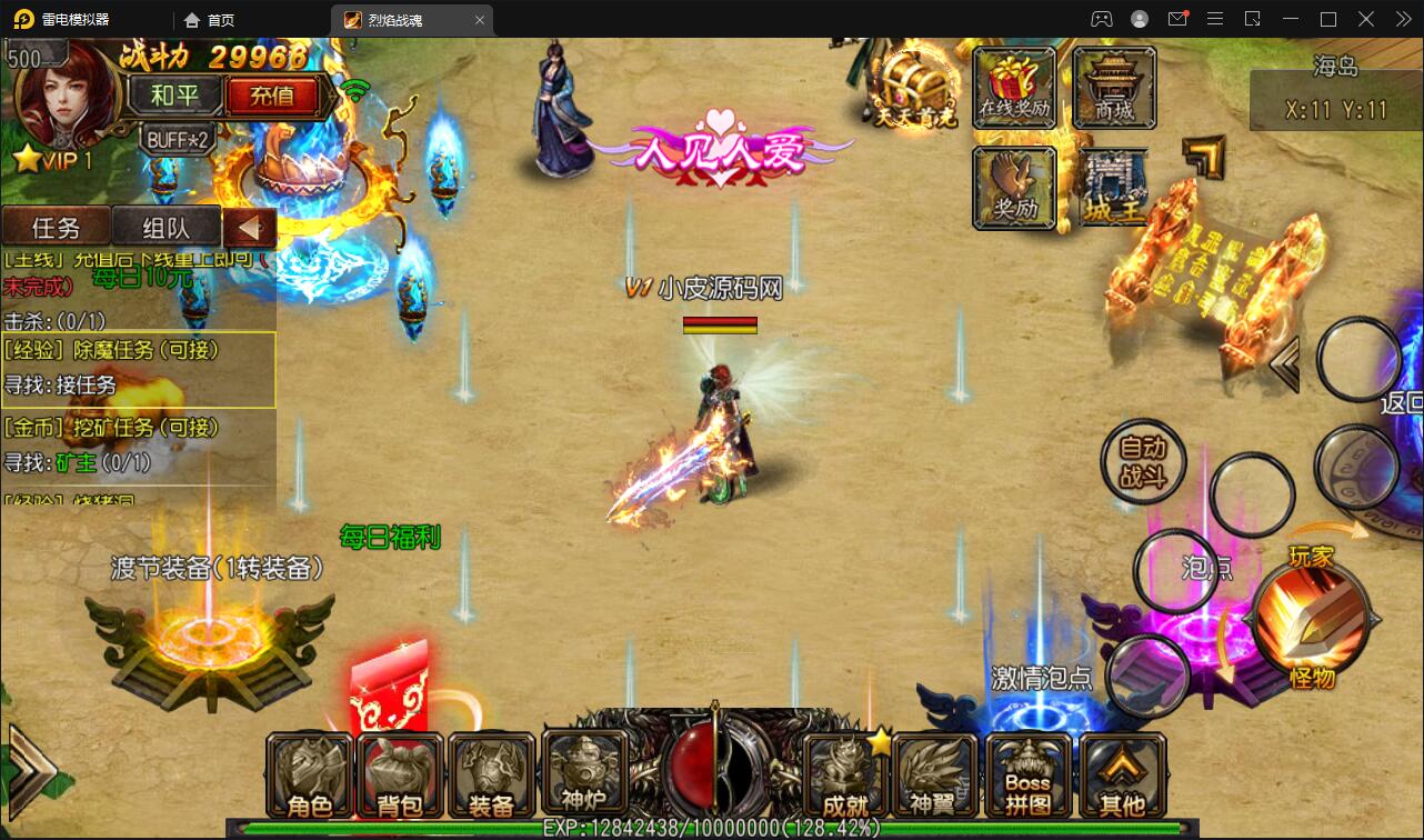 白日门传奇手游【烈焰战魂】2022整理Win一键即玩服务端+GM后台【站长亲测】插图13