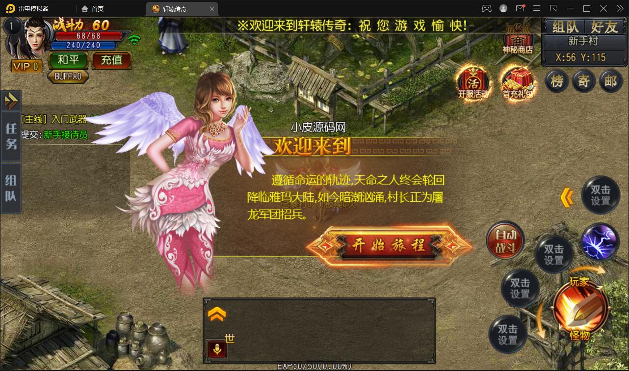 白日门传奇手游【三职业轩辕传奇铭文修复端】2021整理Win一键服务端+GM后台+双端【站长亲测】插图32 白日门传奇手游【三职业轩辕传奇铭文修复端】2021整理Win一键服务端+GM后台+双端【站长亲测】插图32