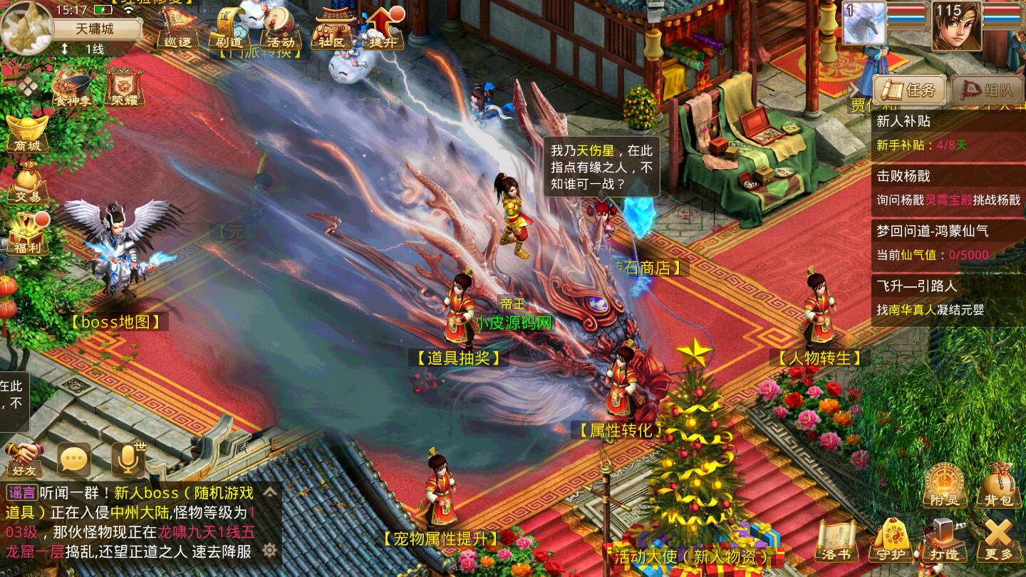 回合WD手游【龙啸九天超变万万亿端】1月整理Win半手工服务端+全套工具+安卓【站长亲测】插图11