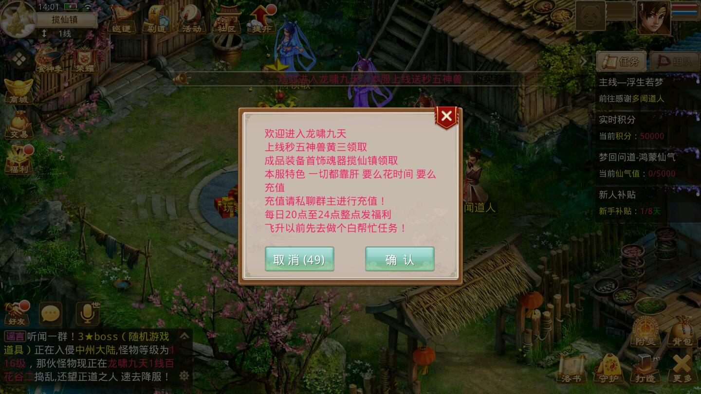 回合WD手游【龙啸九天超变万万亿端】1月整理Win半手工服务端+全套工具+安卓【站长亲测】插图7