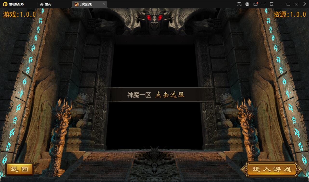 白日门传奇手游【烈焰战魂】2022整理Win一键即玩服务端+GM后台【站长亲测】插图35