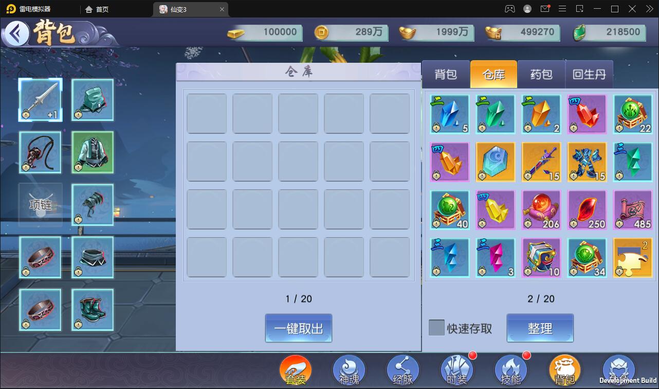 仙侠手游【仙变3】2022整理Linux手工服务端+GM后台+双区+双端【站长亲测】插图33