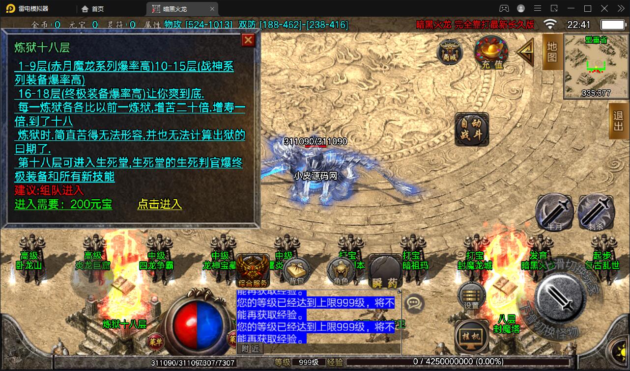 战神引擎传奇手游【暗黑火龙修复版】2022整理服务端+元素+魂环+种树+时装+充值后台【站长亲测】插图11