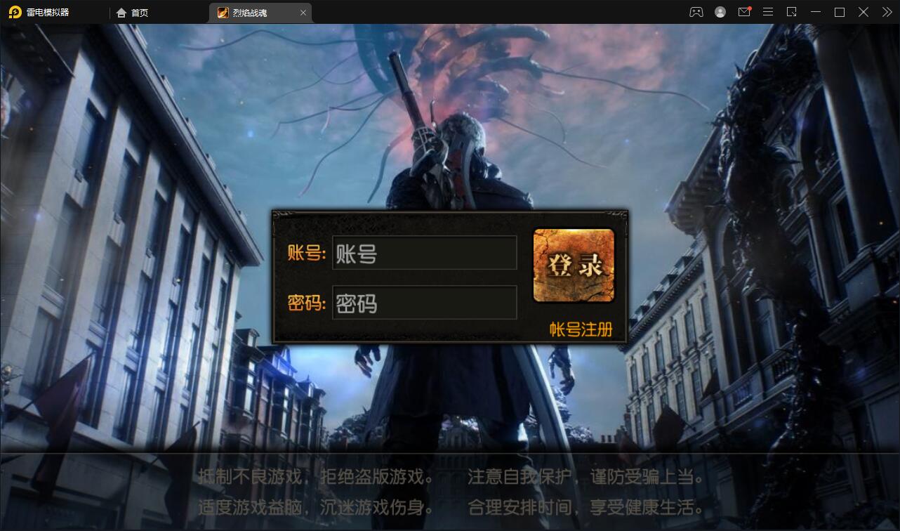 白日门传奇手游【烈焰战魂】2022整理Win一键即玩服务端+GM后台【站长亲测】插图1