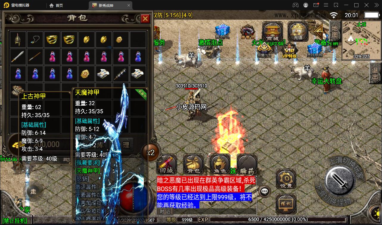 战神引擎传奇手游【新秀复古战神】2022整理服务端+狂暴城+上古结界+幽冥地宫+充值后台【站长亲测】插图31