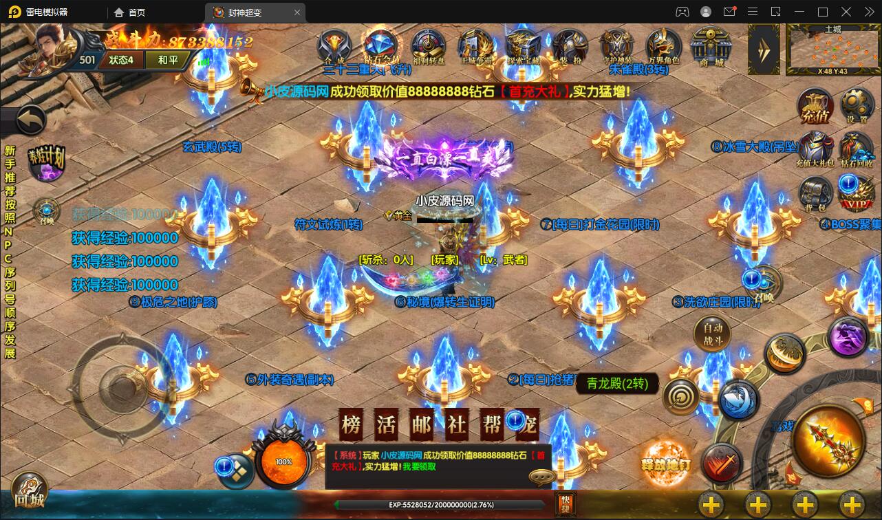 白日门传奇手游【封神修罗超变】1月整理Win一键服务端+GM后台【站长亲测】插图15