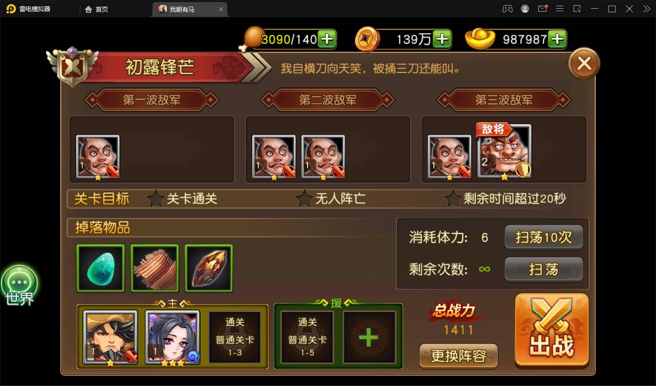 卡牌回合手游【我朝有马】1月整理Linux手工服务端+多功能后台【站长亲测】插图27