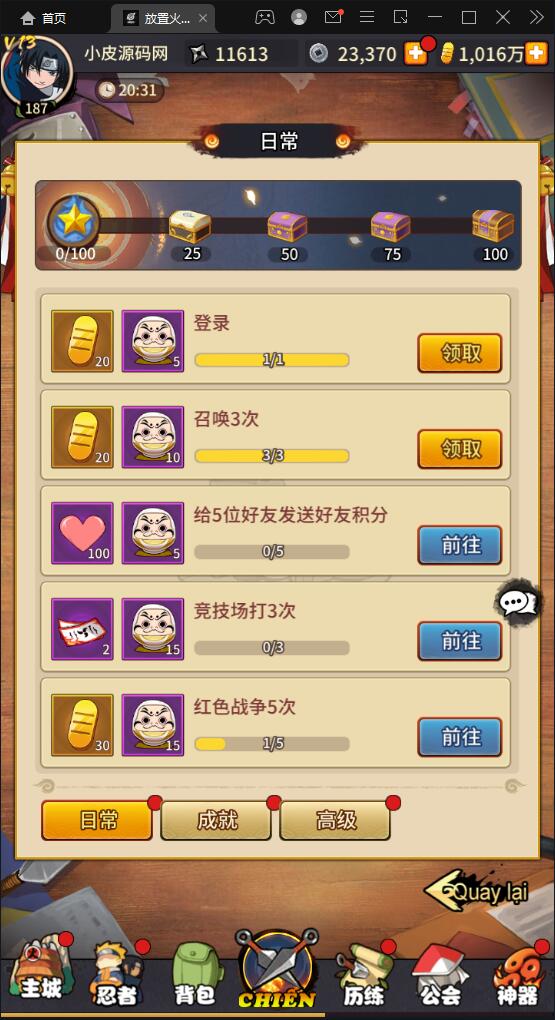 冒险卡牌手游【放置火影】1月整理Linux手工服务端+GM后台+安卓【站长亲测】插图15