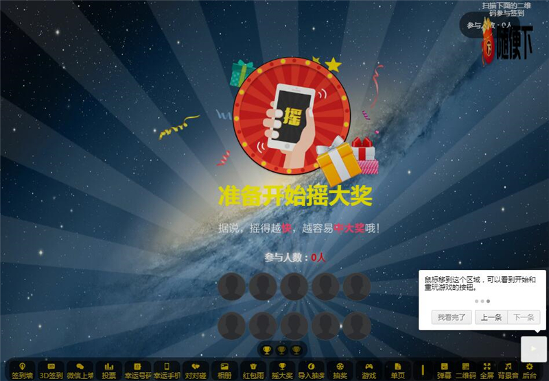 2022修复版PHP活动现场大屏幕互动系统源码 带微信上墙+3D签到投票抽奖+互动游戏+红包等功能插图2 2022修复版PHP活动现场大屏幕互动系统源码 带微信上墙+3D签到投票抽奖+互动游戏+红包等功能插图2