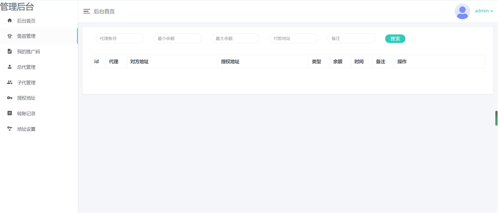 【2022年一月更新版扫码授权盗u源码】未测试转载版本-授权盗u系统/盗usdt源插图9