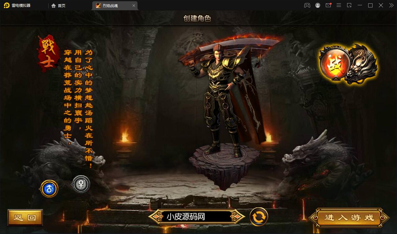 白日门传奇手游【烈焰战魂】2022整理Win一键即玩服务端+GM后台【站长亲测】插图37