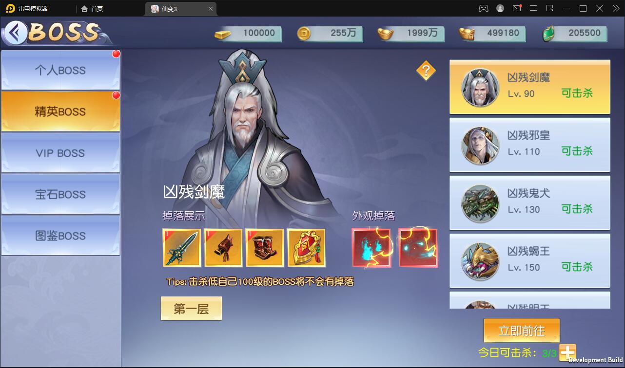 仙侠手游【仙变3】2022整理Linux手工服务端+GM后台+双区+双端【站长亲测】插图63