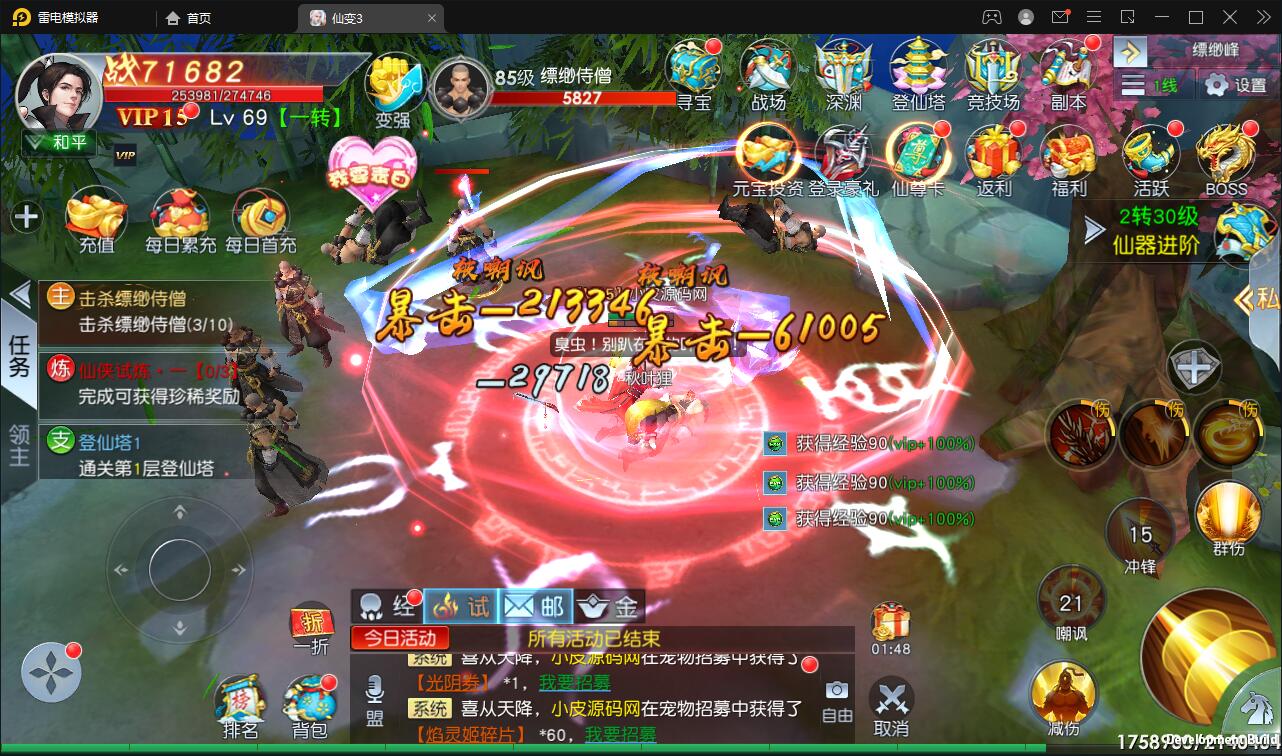 仙侠手游【仙变3】2022整理Linux手工服务端+GM后台+双区+双端【站长亲测】插图15