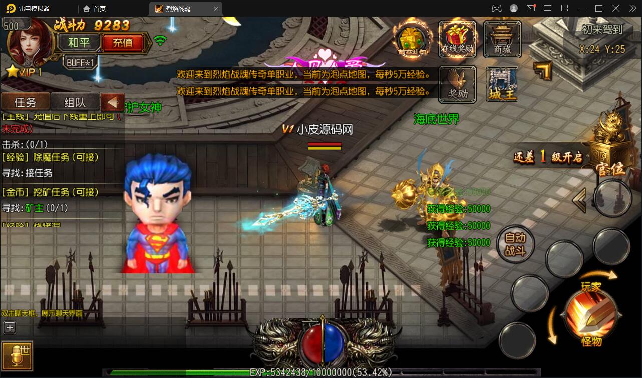 白日门传奇手游【烈焰战魂】2022整理Win一键即玩服务端+GM后台【站长亲测】插图21