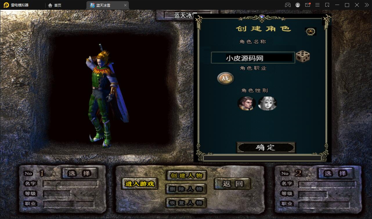 战神引擎传奇手游【蓝天冰雪君临复古】2022整理服务端+情怀BOSS+神龙秘境+宠物大师+充值后台【站长亲测】插图3