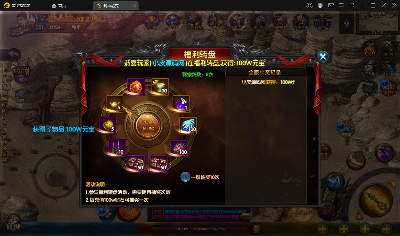 白日门传奇手游【封神修罗超变】1月整理Win一键服务端+GM后台【站长亲测】插图47