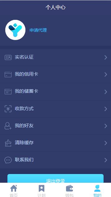 【有钱还金融系统】轻松还在线H5系统网站源码ThinkAdminV5框架版可封装APP插图7