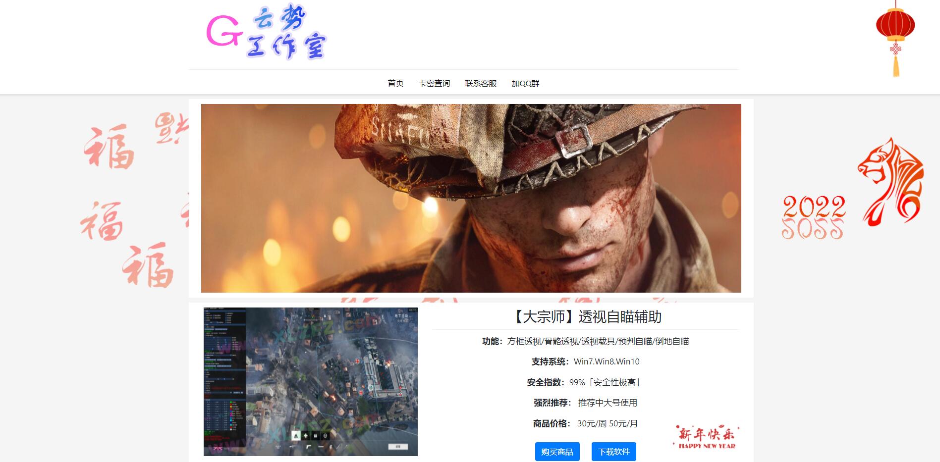 好看自适应辅助官网源码插图1