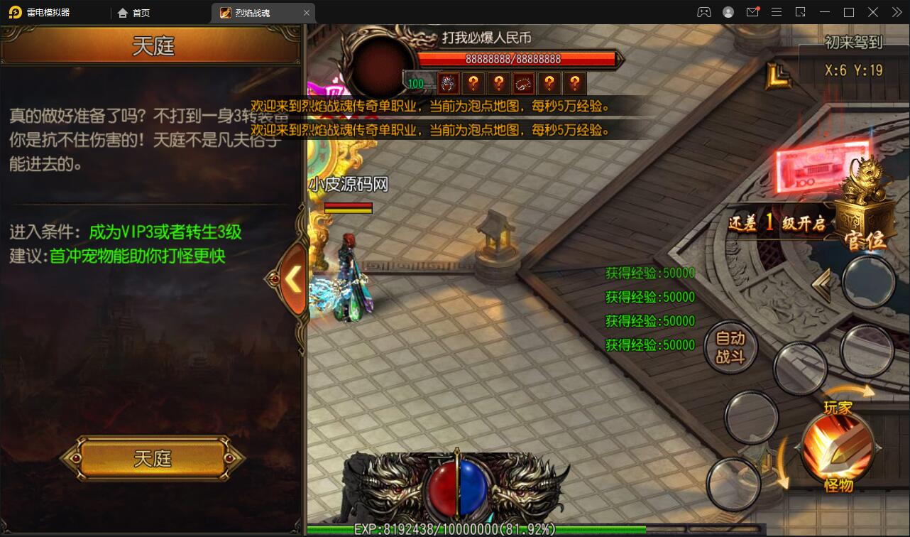 白日门传奇手游【烈焰战魂】2022整理Win一键即玩服务端+GM后台【站长亲测】插图19