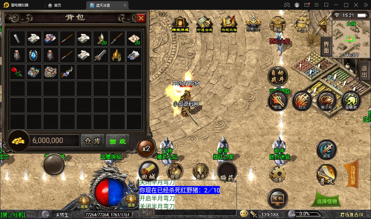 战神引擎传奇手游【蓝天冰雪君临复古】2022整理服务端+情怀BOSS+神龙秘境+宠物大师+充值后台【站长亲测】插图13