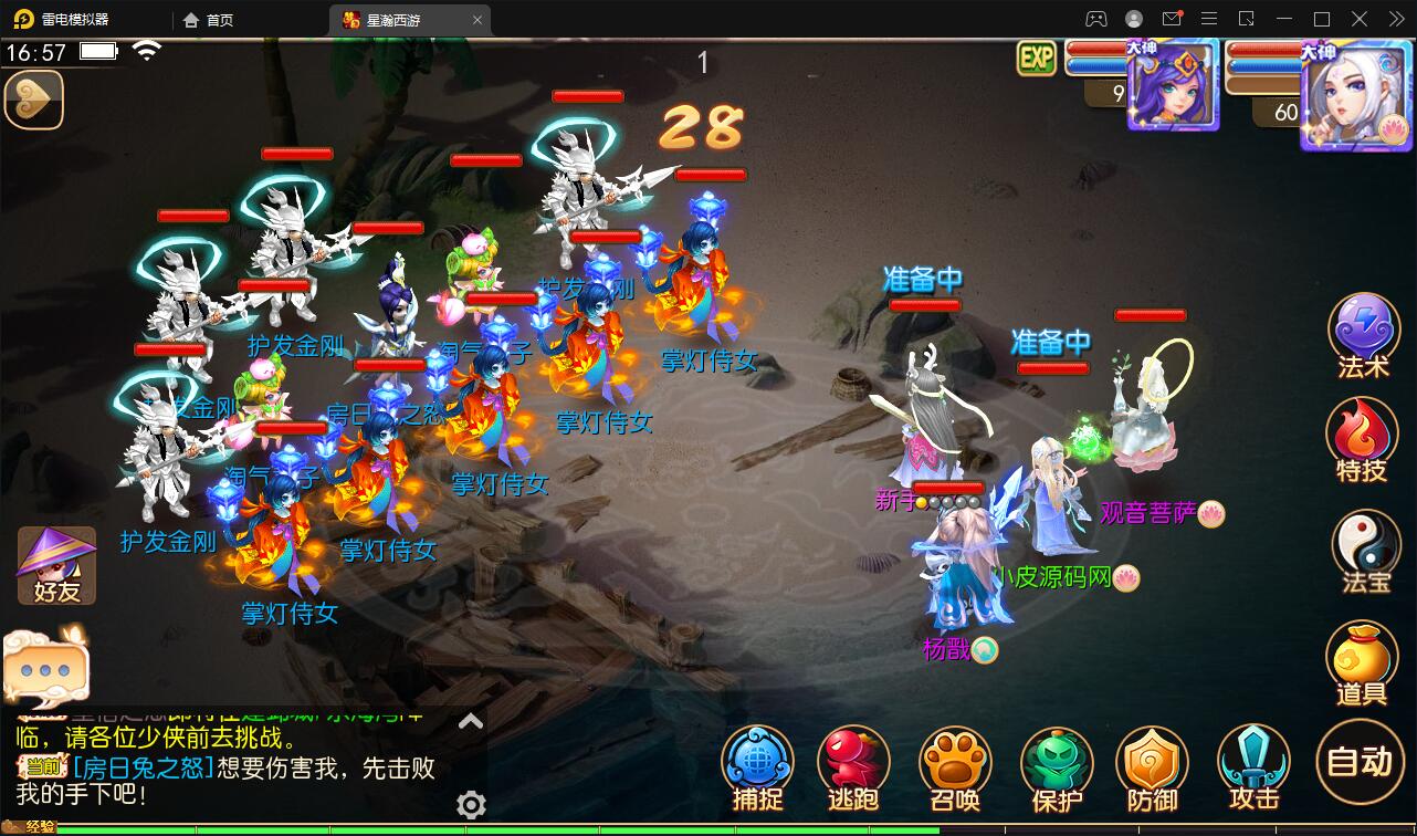 MT3换皮梦幻【星瀚西游】2022整理Linux手工服务端+GM后台+双端插图13