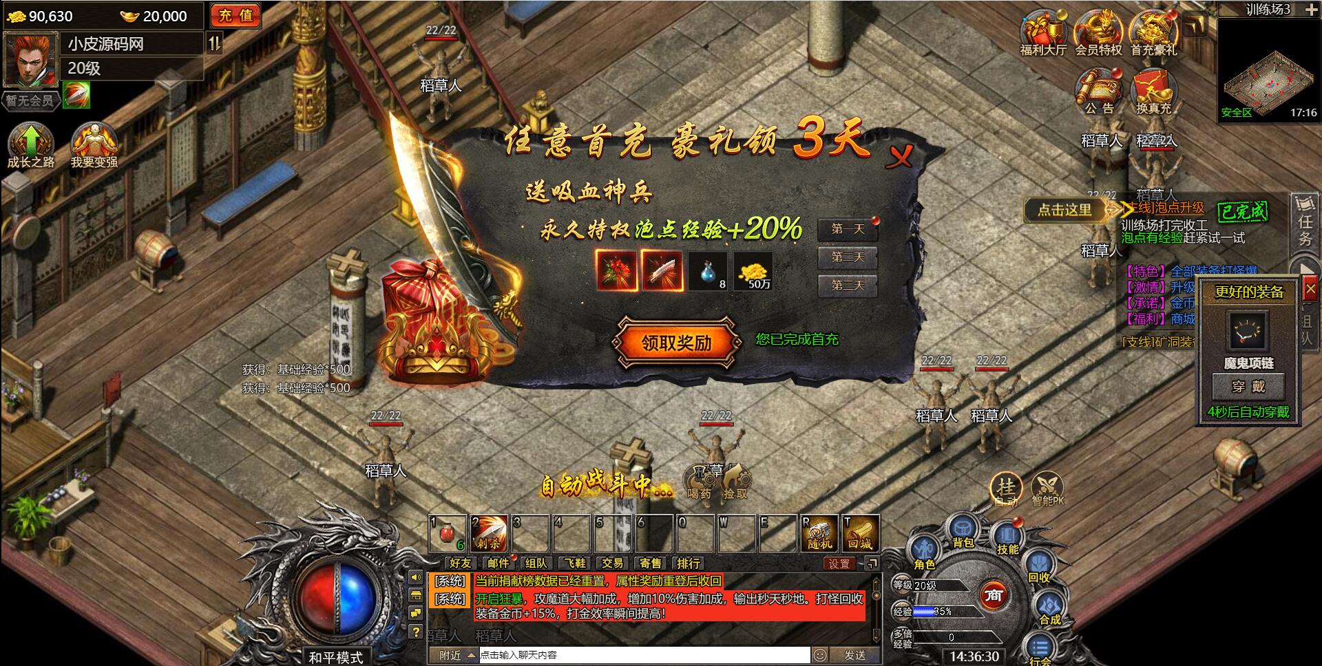 白鹭引擎游戏【冰雪传奇高爆版】2022整理Linux手工服务端+GM后台【站长亲测】插图37