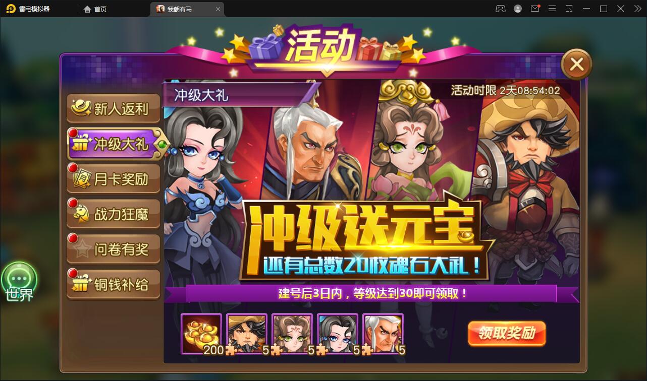 卡牌回合手游【我朝有马】1月整理Linux手工服务端+多功能后台【站长亲测】插图17